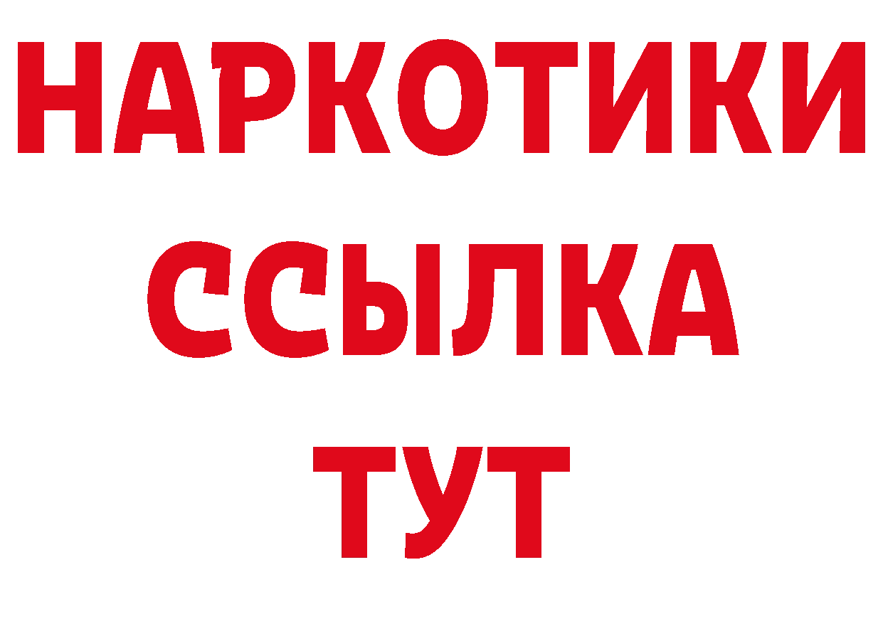 Кодеиновый сироп Lean напиток Lean (лин) зеркало маркетплейс МЕГА Усть-Кут